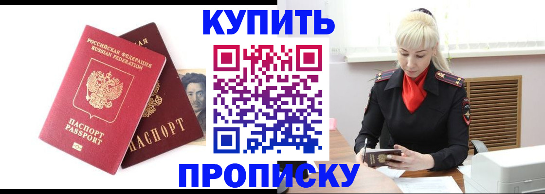 временная регистрация законно в Бодайбо